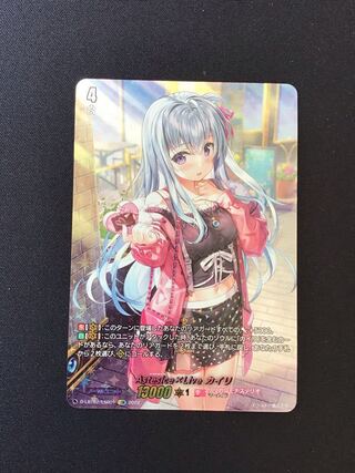 Astesice△Live カイリ　SEC 状態A-〕Astesice△Liveカイリ【SEC】{DZ-BT08/SEC07}《リリカル