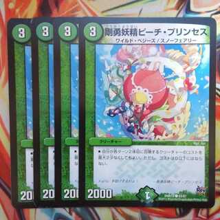 剛勇妖精ピーチ・プリンセス 四枚セット