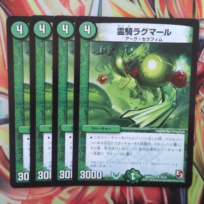 Spirit Rider Raghmar, set of four