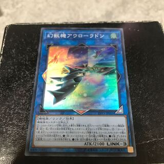 Mecha Phantom Beast Auroradon Super Rare