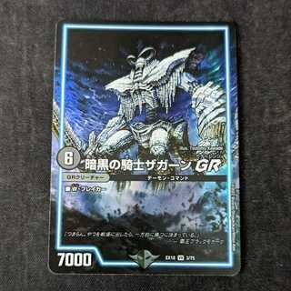 Zagaan, Knight of Darkness GR