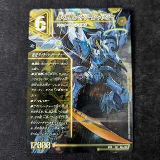 轟く覚醒 レッドゾーン・バスター｜蒼き覚醒 ドギラゴンX