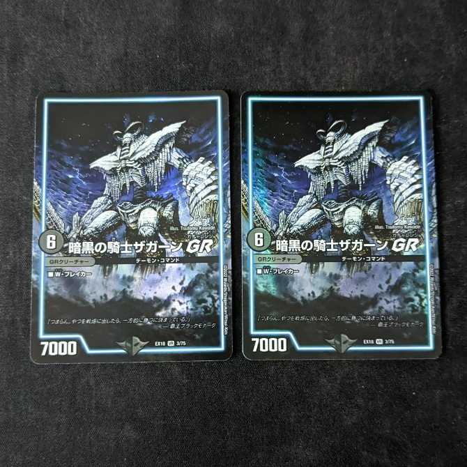 Zagaan, Knight of DarknessGR 2 disc set