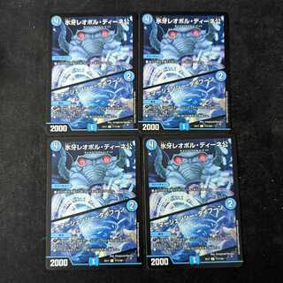 Lord Leopold Dene｜Emergency Typhoon