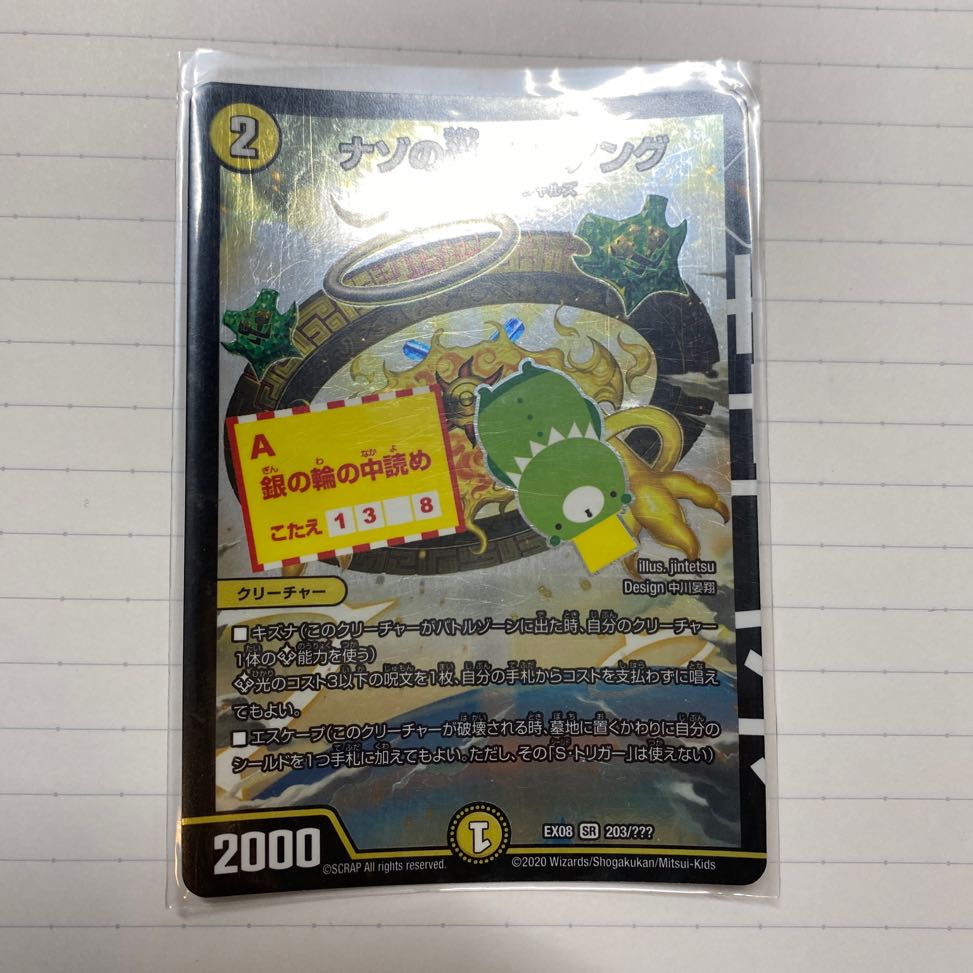 Lilliang, the light of riddles