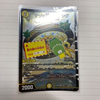 Lilliang, the light of riddles