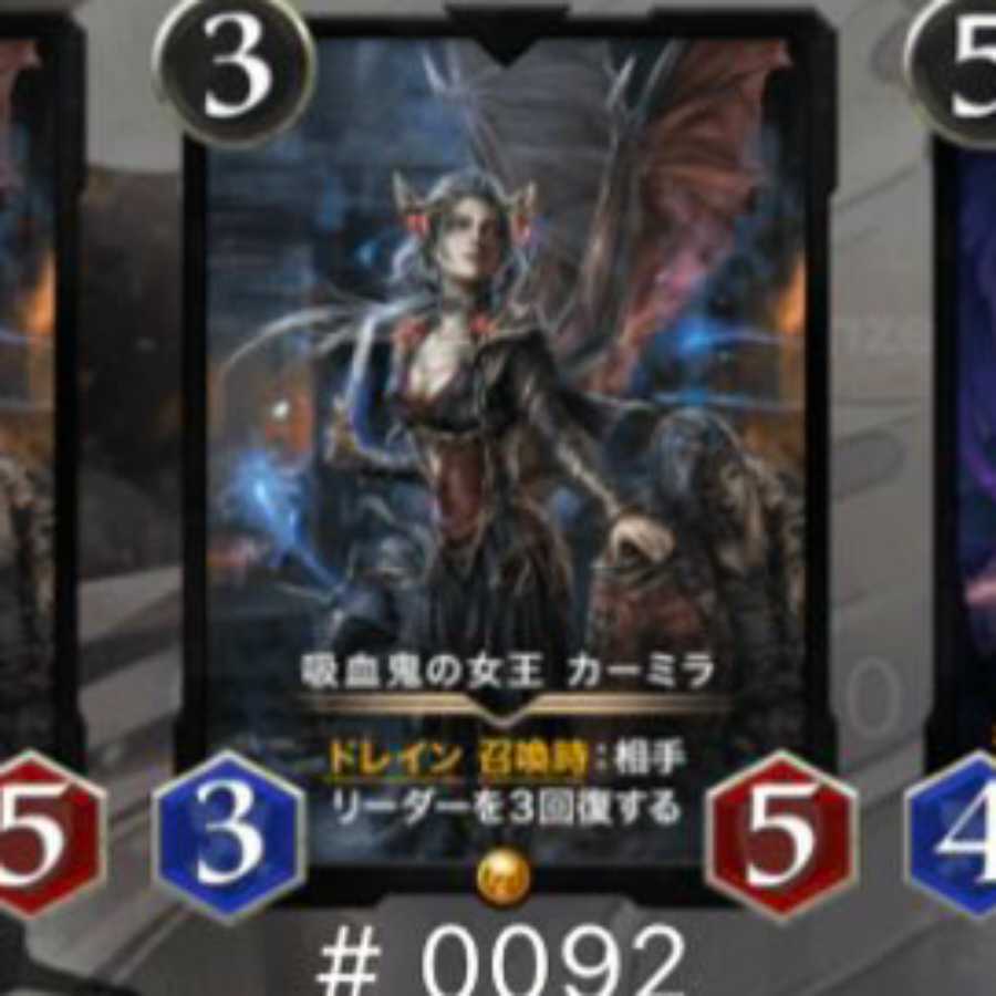1 Carmilla, exclusive to Manigasama