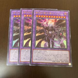 The First Darklord Ultra Rare