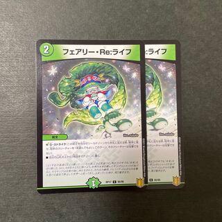 Fairy Re:Life 2 copies