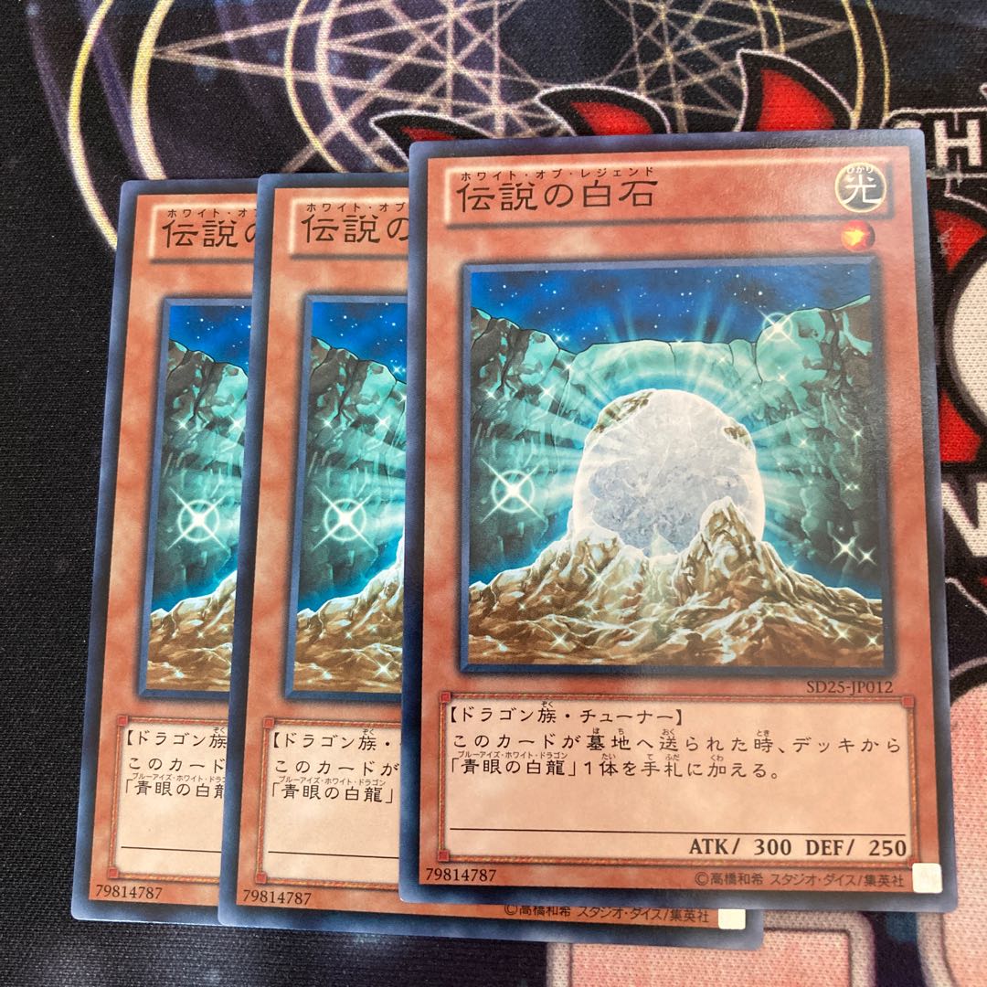 The White Stone of Legend Normal 3pcs Special Price