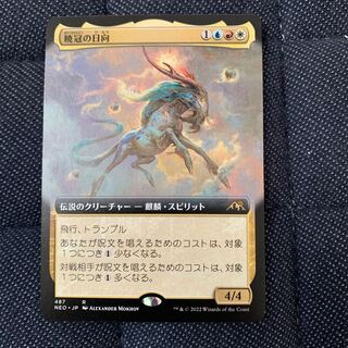 Dawn Crown Sunlight Expansion