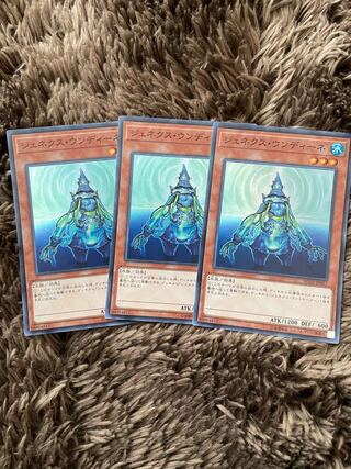 3 Genex Undine Super Rares