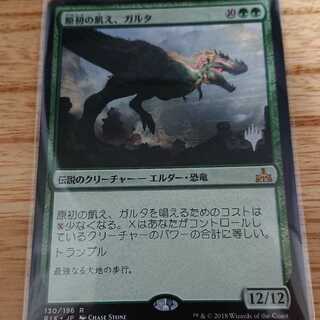 MTG 原初の飢え、ガルダ プロモ スタンプ 1枚の通販 まさき（662467907