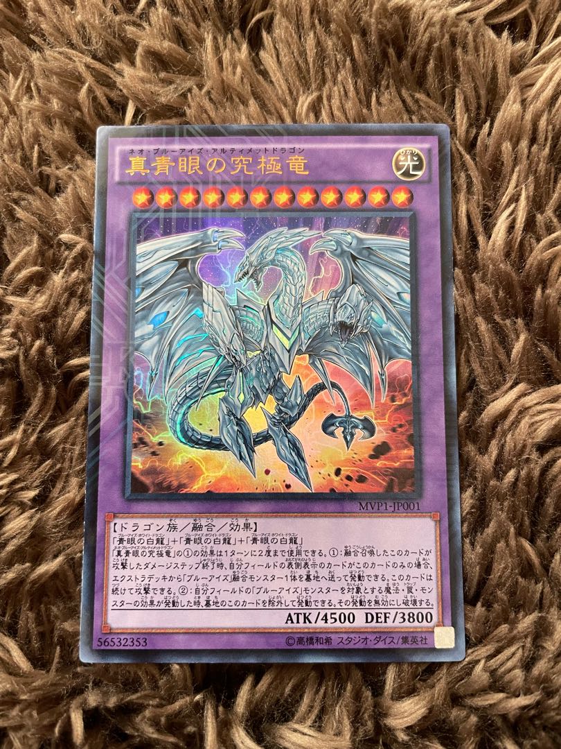 Neo Blue-Eyes Ultimate Dragon KC Ultra Rare