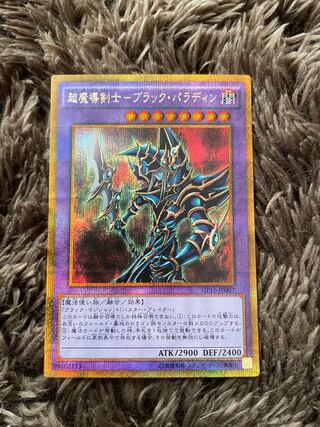 Psychic Mage Swordsman - Black Paladin Gold Secret Rare