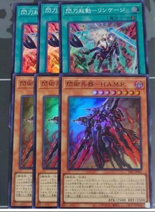 Yu-Gi-Oh! Flash Sword Activation Linkage, Flash Art Weapon HAMP, 3 each