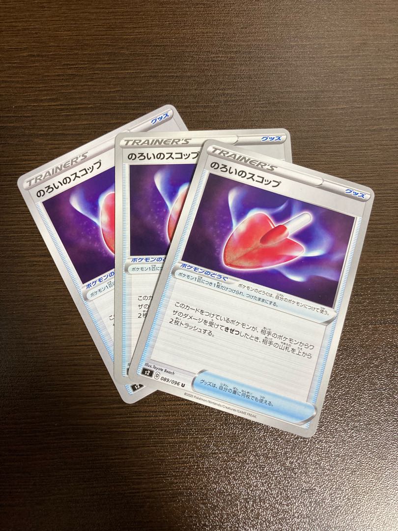 ポケモンカード のろいのスコップの通販 マスカット Magi トレカ専用フリマアプリ