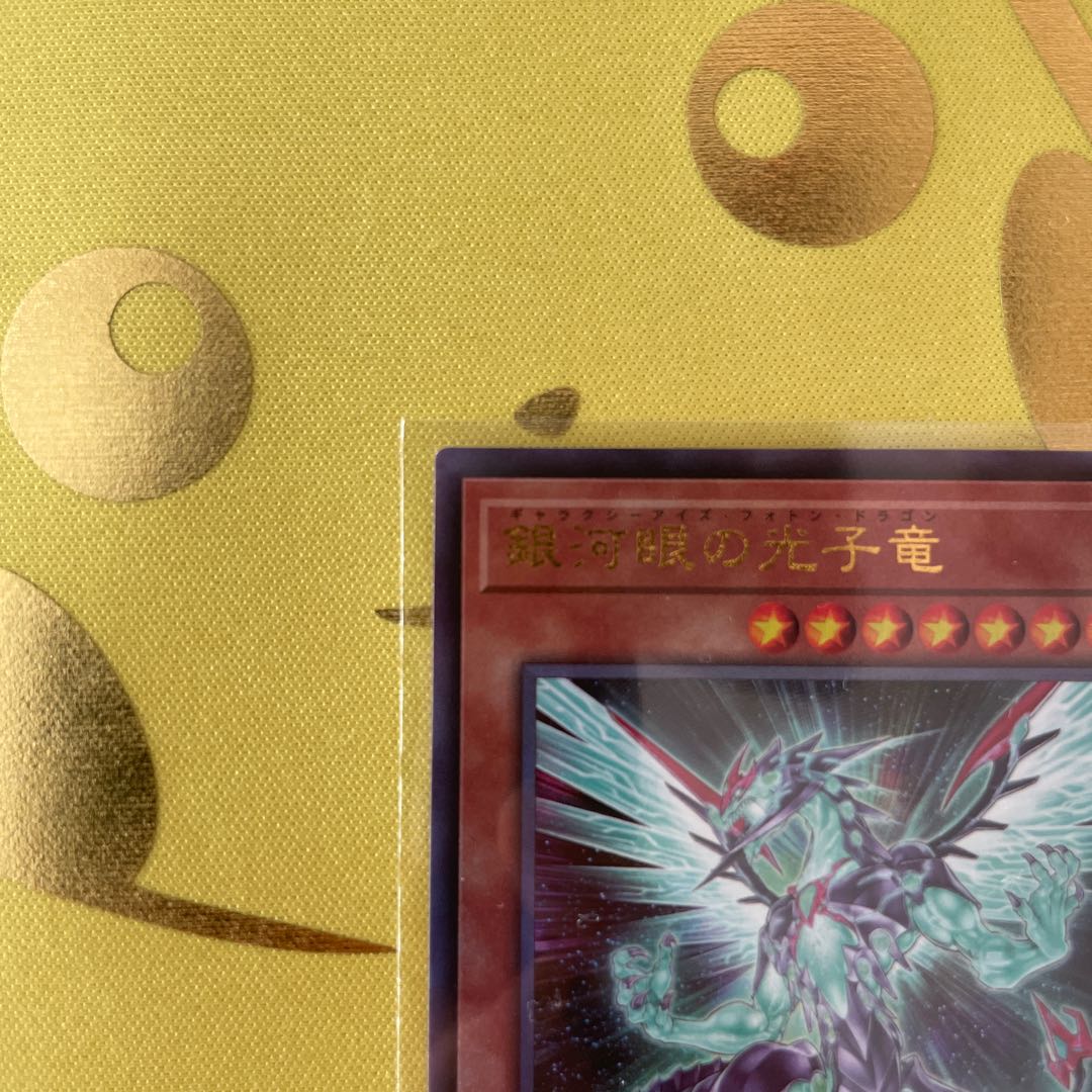Galaxy-Eyes Photon Dragon Ultimate Rare Relief