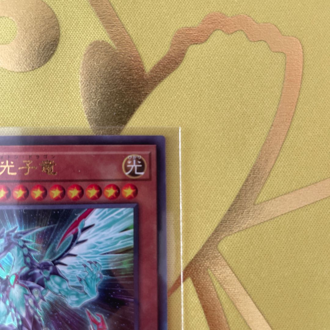 Galaxy-Eyes Photon Dragon Ultimate Rare Relief