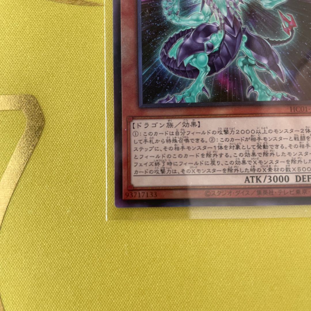 Galaxy-Eyes Photon Dragon Ultimate Rare Relief