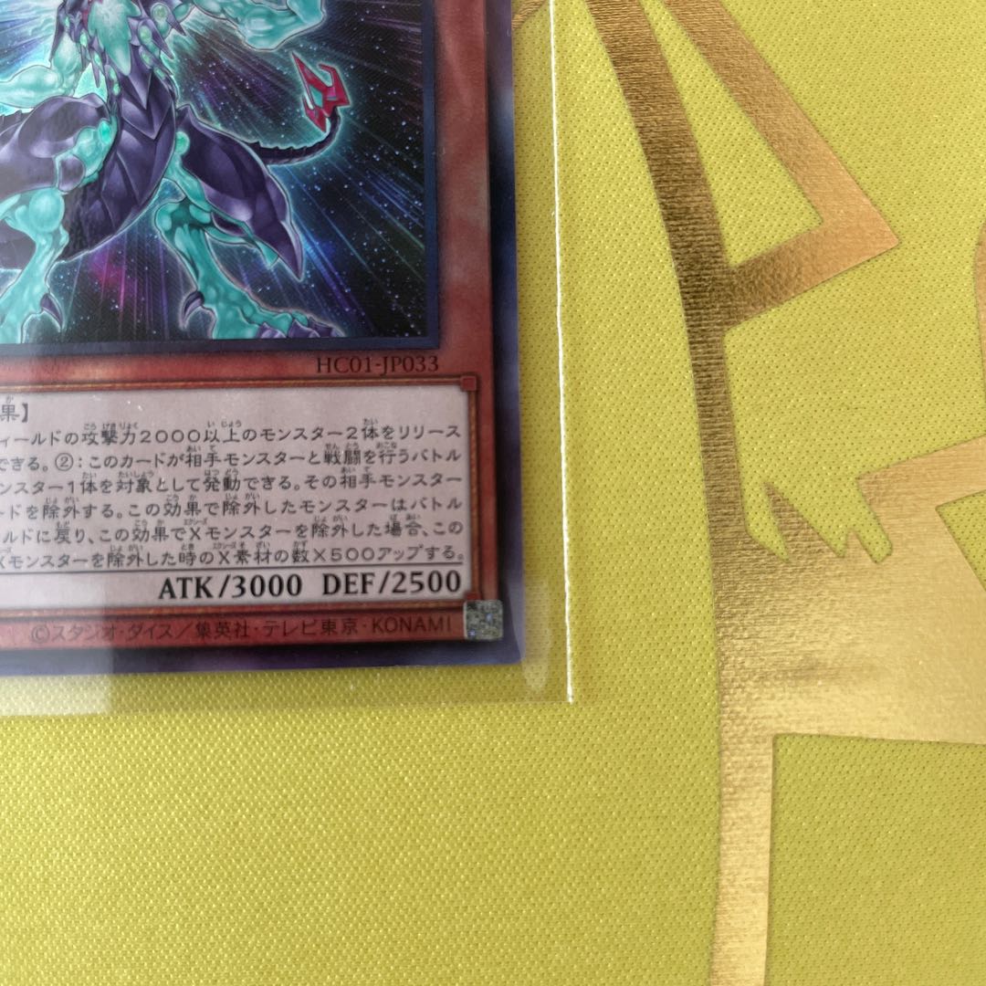 Galaxy-Eyes Photon Dragon Ultimate Rare Relief
