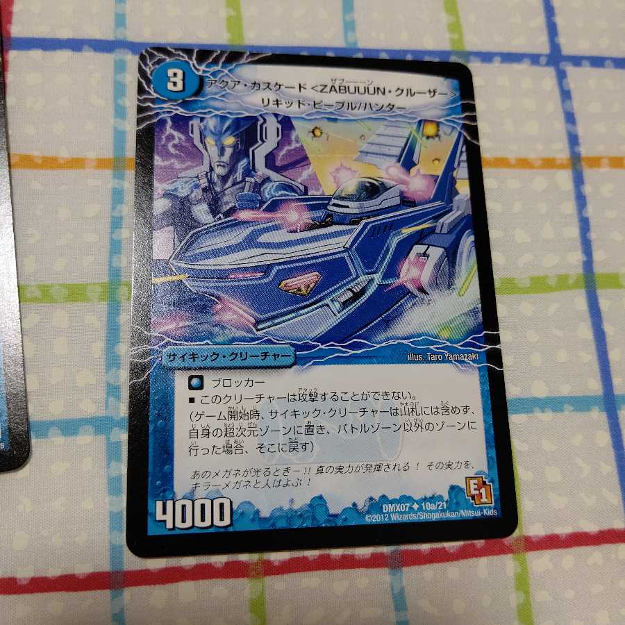 アクアカスケード①