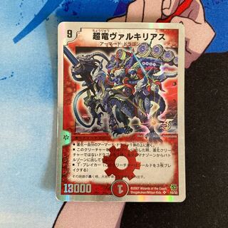 Psychic Dragon Valkyrieus 288