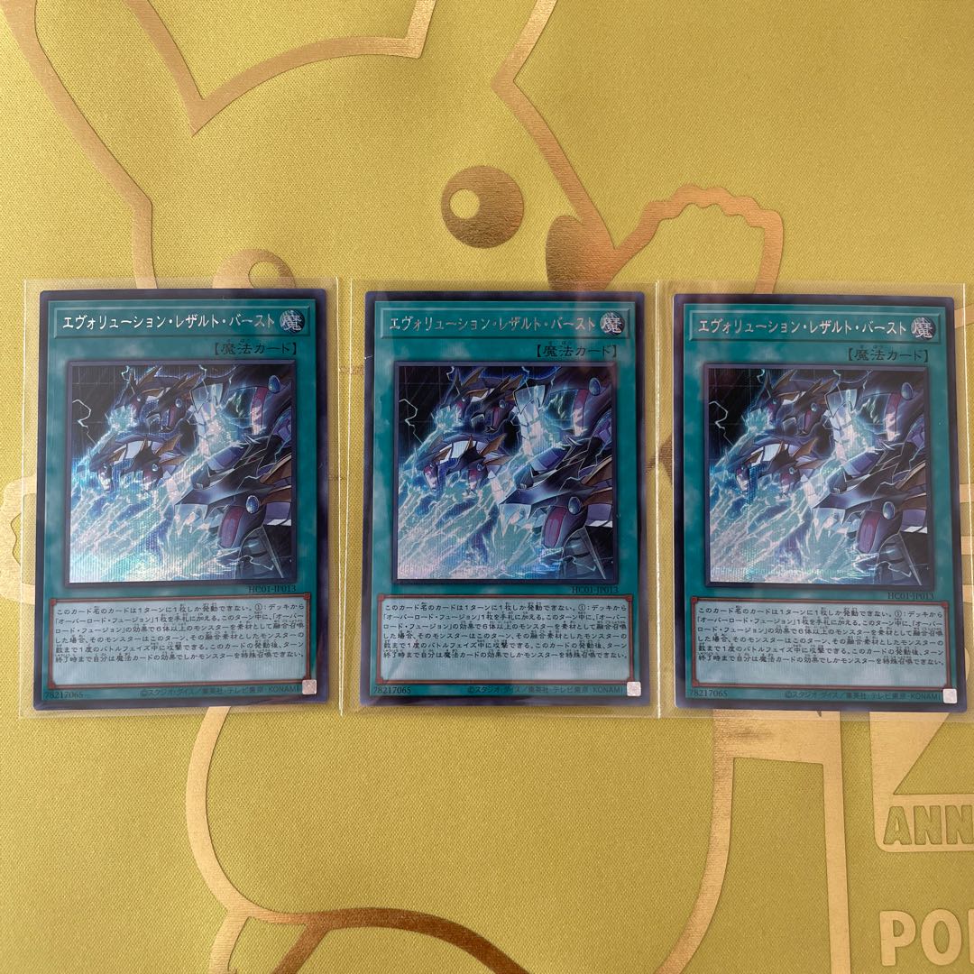 Evolution Resurrection Burst Secret Rare 3pcs