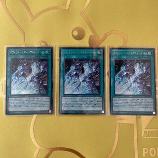 Evolution Resurrection Burst Secret Rare 3pcs
