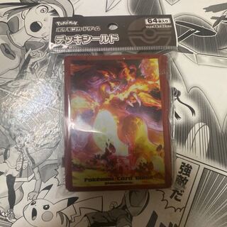 リザードン　スリーブ