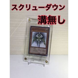 スクリューダウン