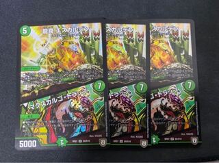 龍罠 エスカルデン｜マクスカルゴ・トラップ