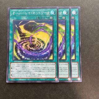 Overlay Network Super Rare 3 copies
