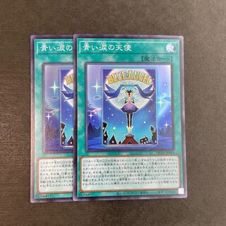 Angel of Blue Tears Super Rare 2 copies
