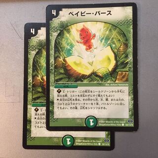 ベイビーバース