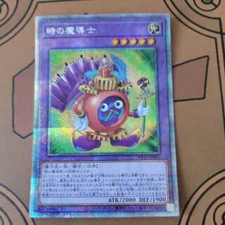 Time Wizard of Tomorrow Prismatic Rare