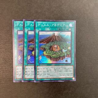 Duel Academia Super Rare 3pcs