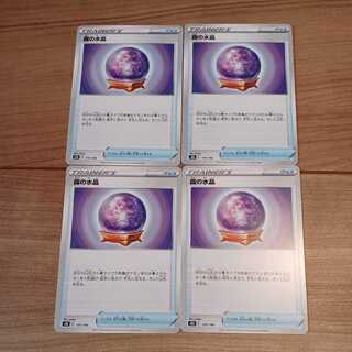 4 Misty Water Crystals, Pokémon Cards, VMAX Climax