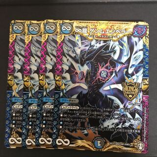 ∞ Dragon GEMM EMPEROR