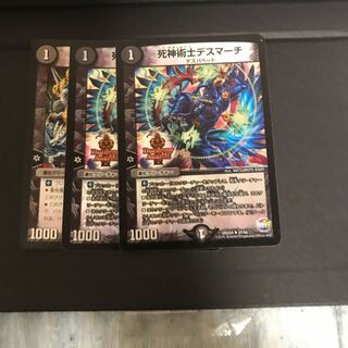 The Reaper Death March