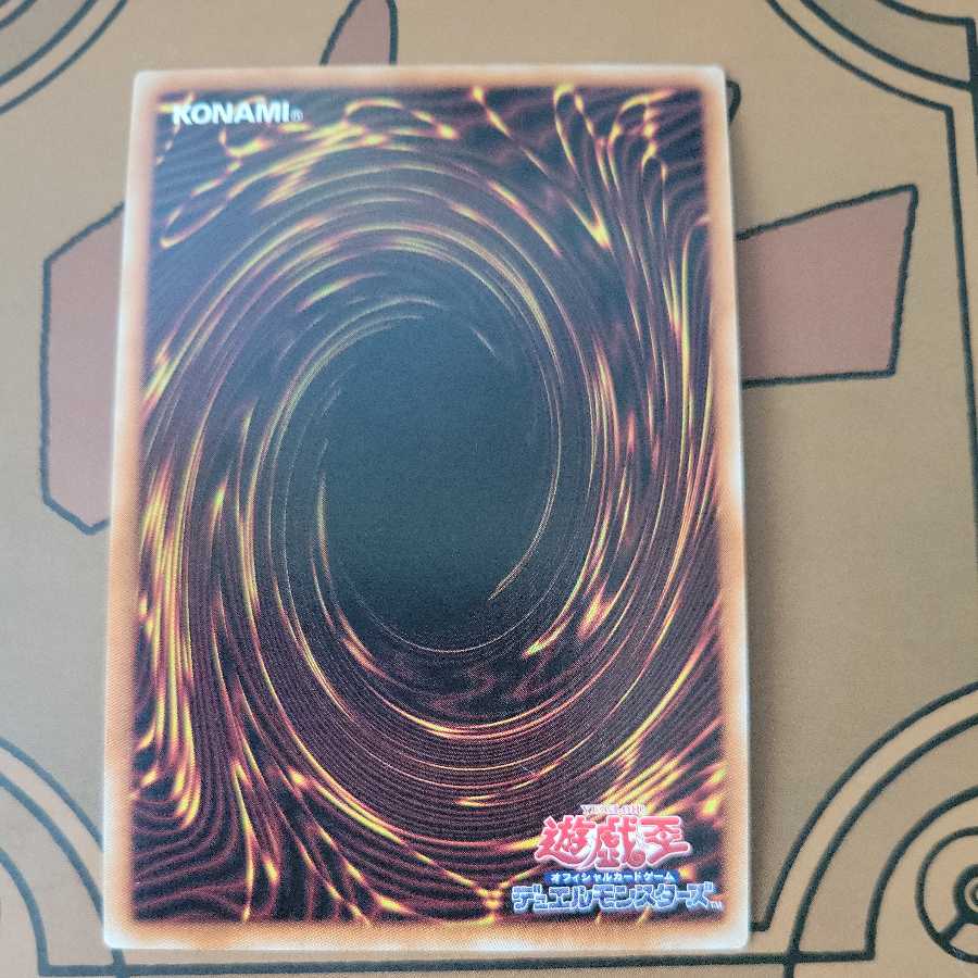 Dennou Sakai Fox - Senzai Ultra Rare