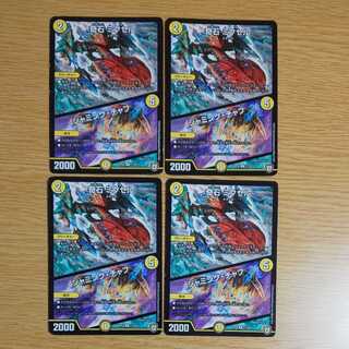 Odd Stone Mixel｜Jamming Chaff