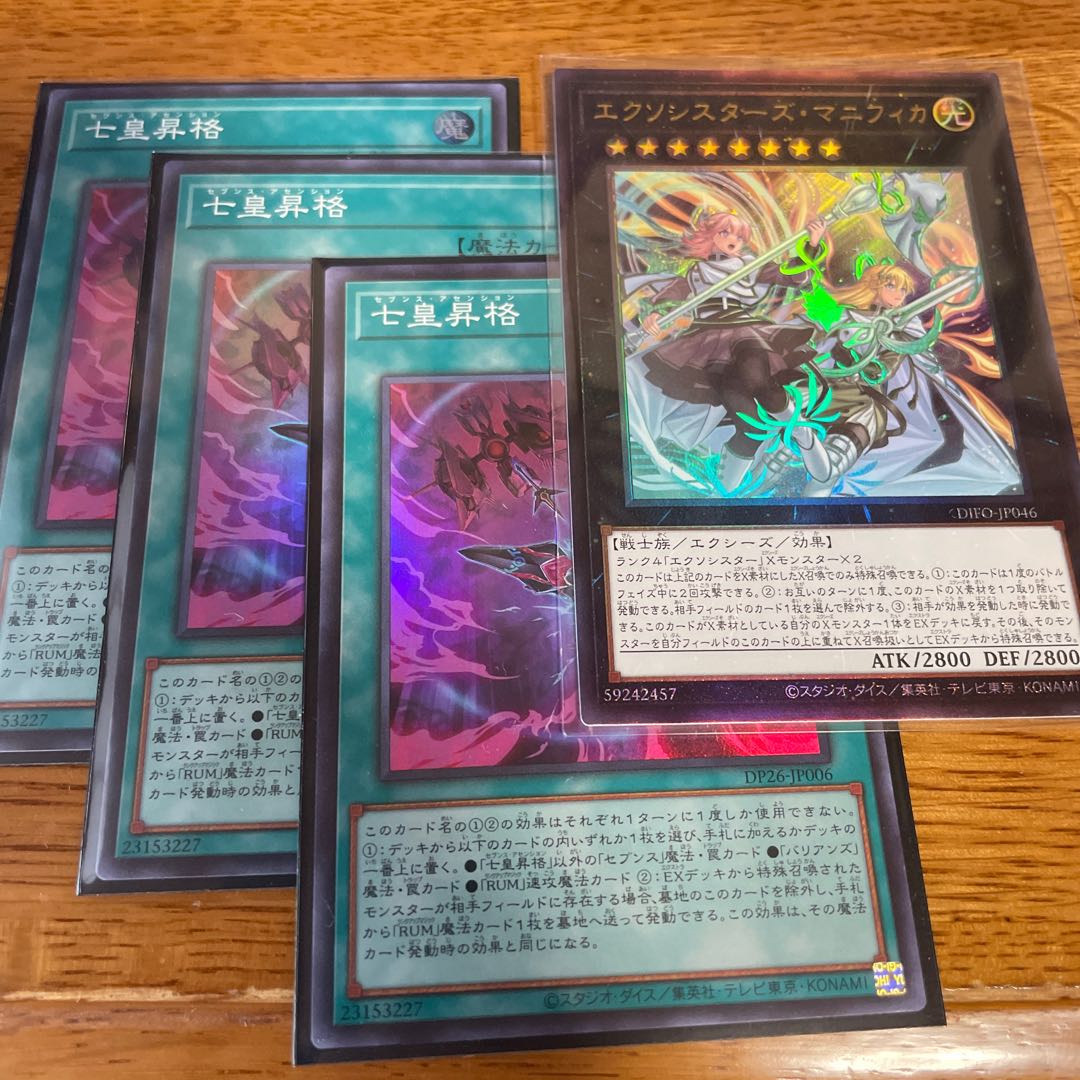 Yu-Gi-Oh! Sold in bulk 1枚