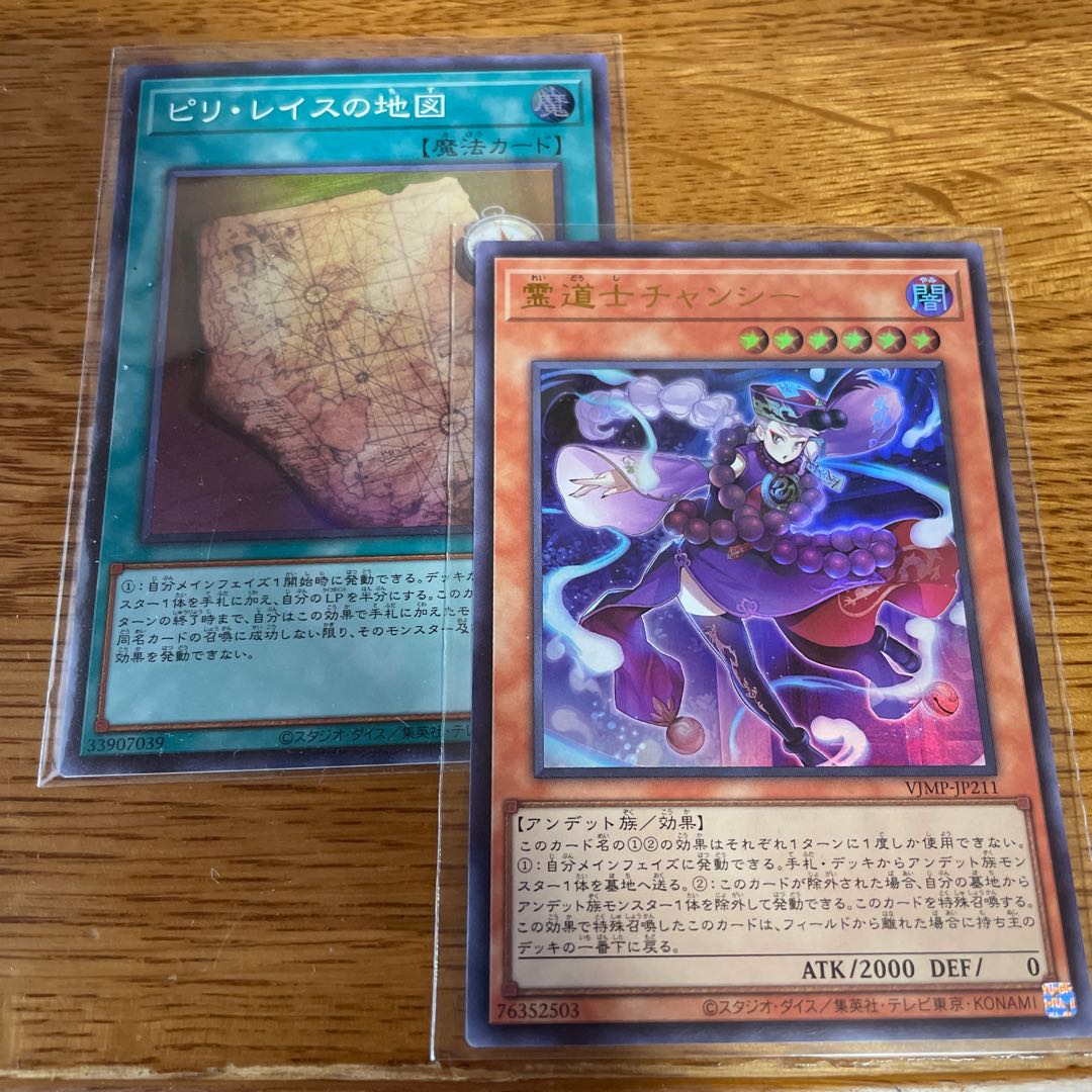 Yu-Gi-Oh! Sold in bulk 1枚