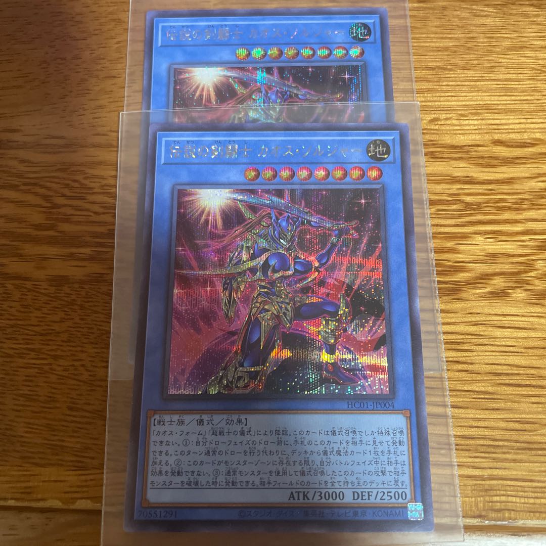 Yu-Gi-Oh! Sold in bulk 1枚