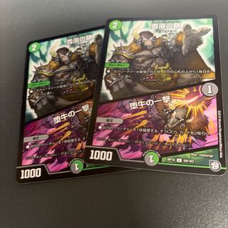 Snow Melting Chains｜The Blow of the Fallen Bull