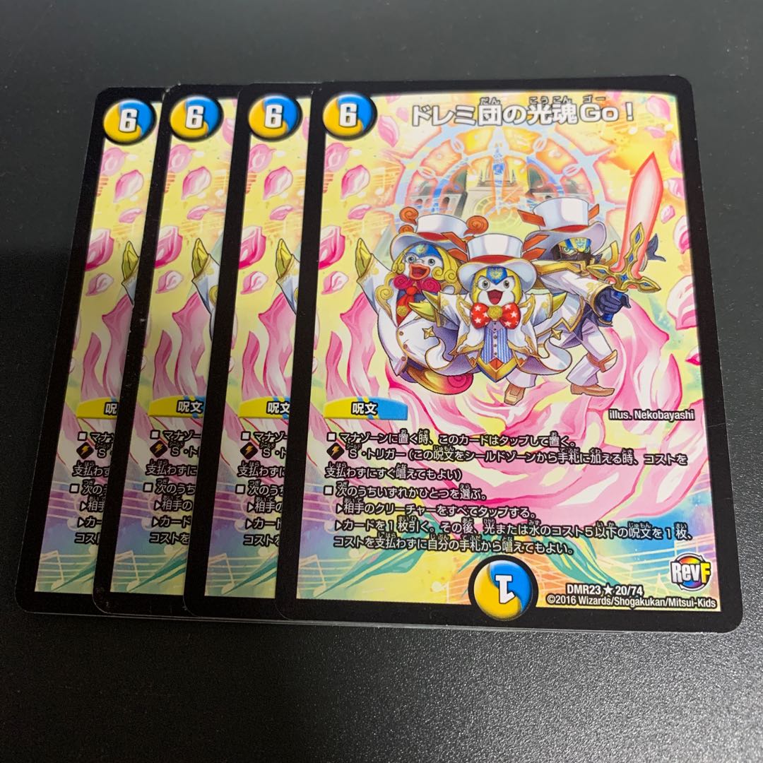 Doremi Dan's Light Spirit Go!