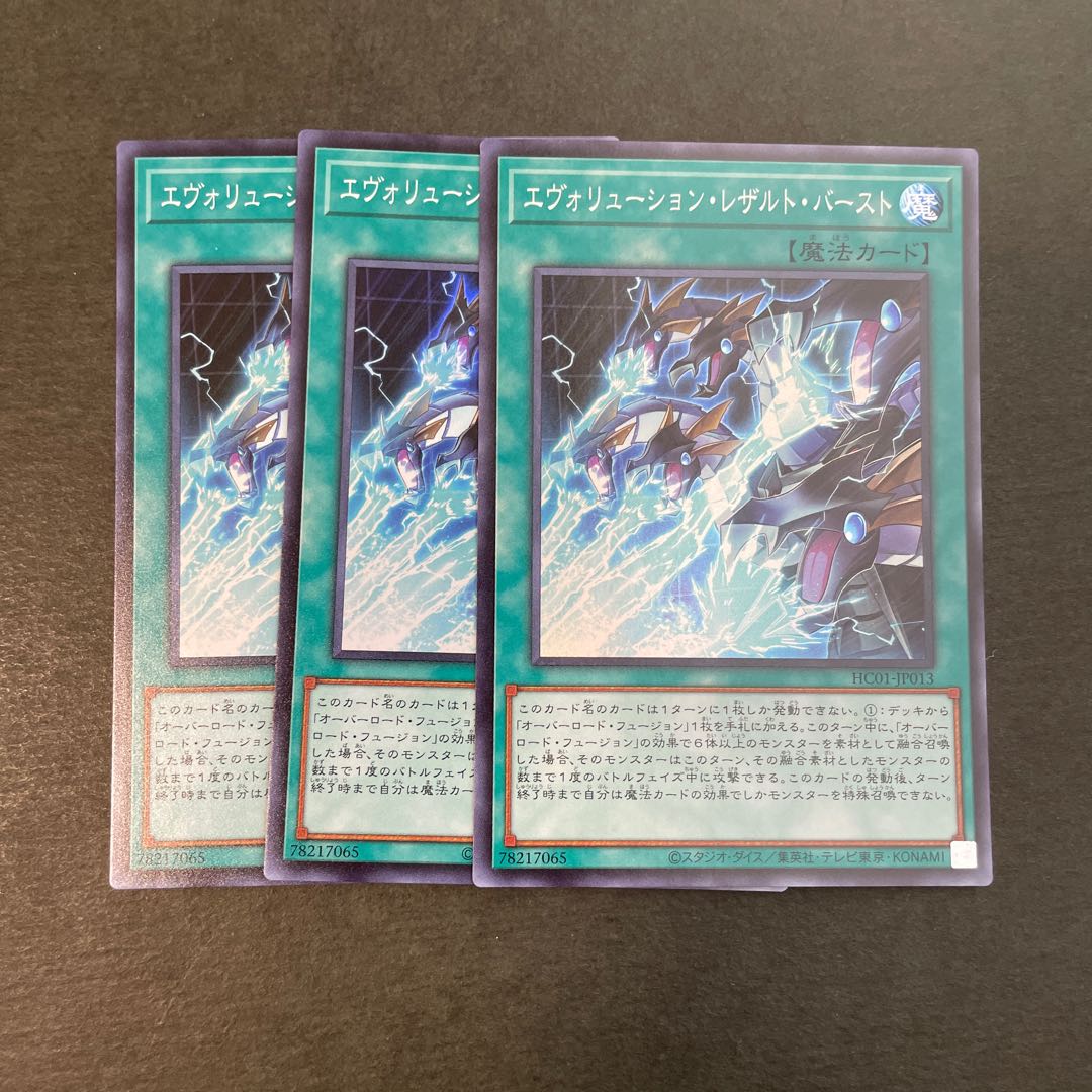Evolution Resurrection Burst Super Rare 3pcs