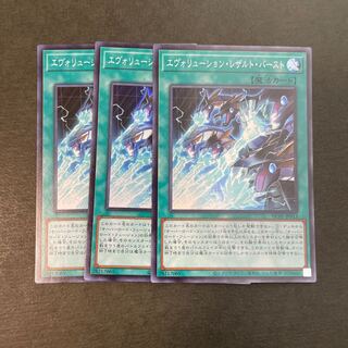 Evolution Resurrection Burst Super Rare 3pcs