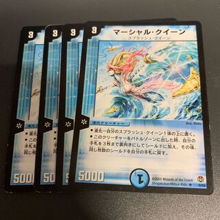 マーシャル・クイーン